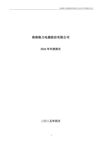 Thumbnail Gree Electric Appliances
 Annual Report 2024