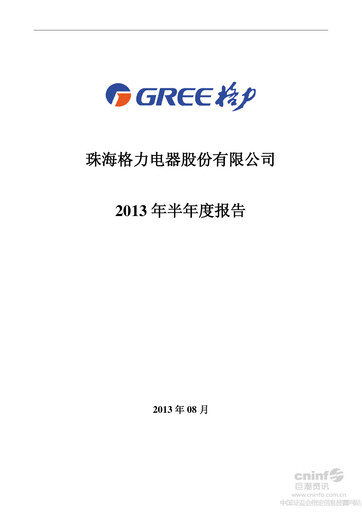 Thumbnail Gree Electric Appliances
 Half-year Report 2013-h1