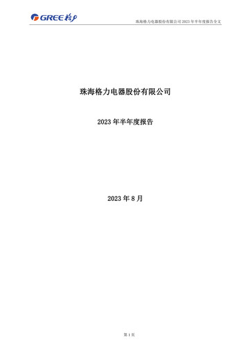 Thumbnail Gree Electric Appliances
 Half-year Report 2023-h1