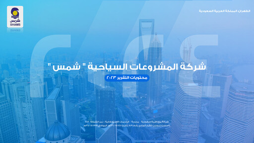 Thumbnail The Tourism Enterprise company (SHAMS) Annual Report 2023