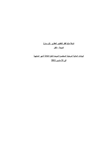 Thumbnail Mazaya Real Estate Development Q.P.S.C. Financial Statement 2011-q1