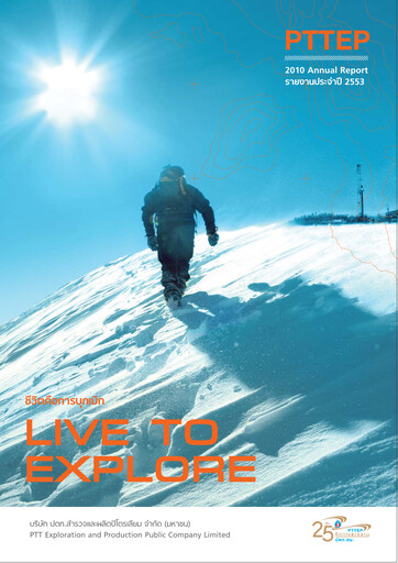 Thumbnail PTT Exploration and Production Annual Report 2010