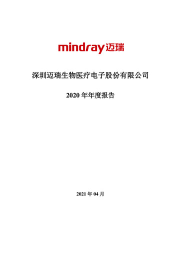 Miniature Mindray Rapport annuel 2020
