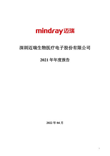 Miniature Mindray Rapport annuel 2021
