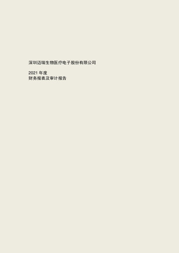 Thumbnail Mindray Financial Statement 2021