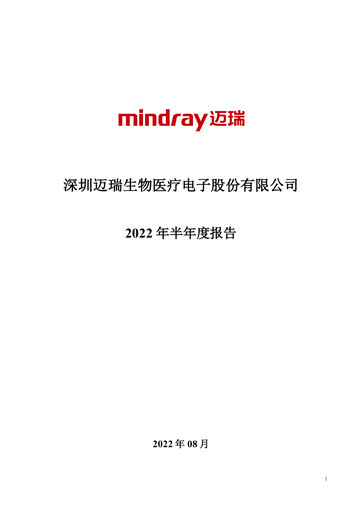 Thumbnail Mindray Half-year Report 2022-h1