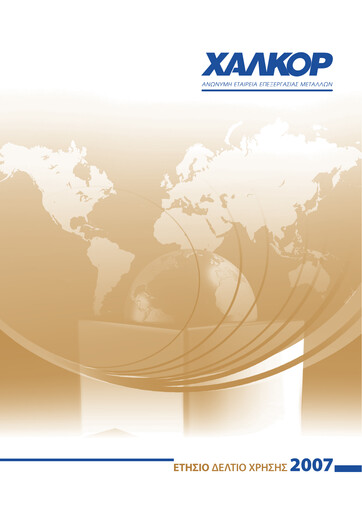 Thumbnail Elvalhalcor Hellenic Copper and Aluminium Industry Annual Report 2007