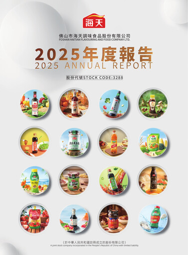 Vorschaubild Foshan Haitian Flavouring and Food Jahresbericht 2025