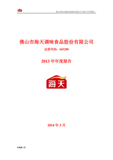 Miniature Foshan Haitian Flavouring and Food Rapport annuel 2013