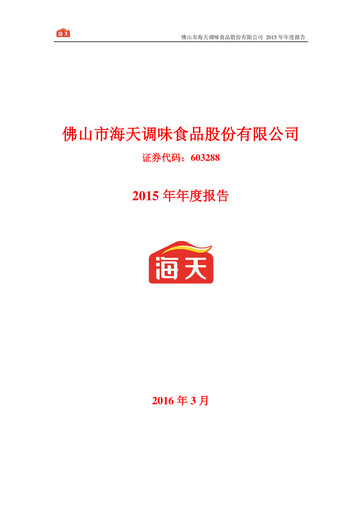 Miniature Foshan Haitian Flavouring and Food Rapport annuel 2015