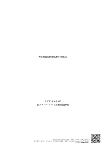 Miniature Foshan Haitian Flavouring and Food Bilan financier 2025
