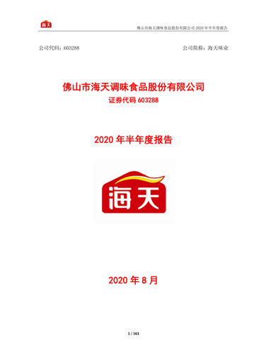 Miniature Foshan Haitian Flavouring and Food Rapport semestriel 2020-h1