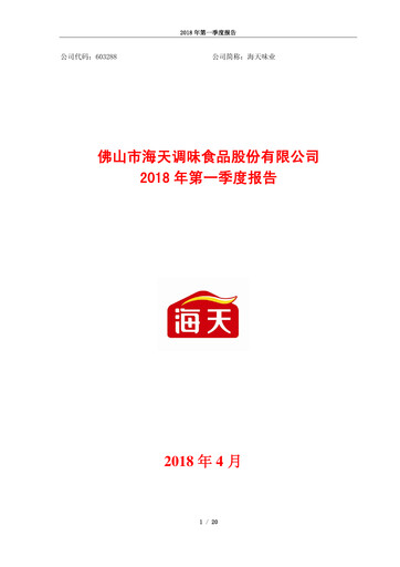 Miniature Foshan Haitian Flavouring and Food Rapport trimestriel 2018-q1