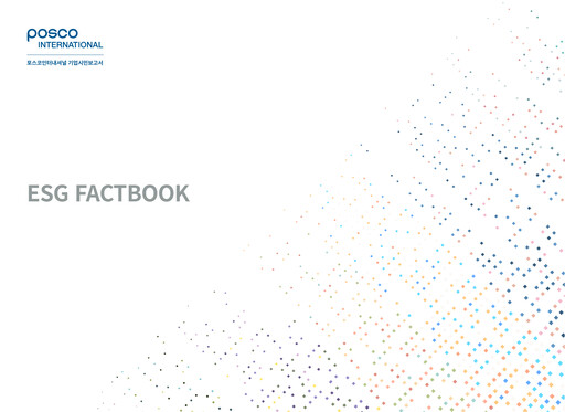 Thumbnail Posco International ESG Report 2021