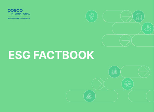 Thumbnail Posco International ESG Report 2022