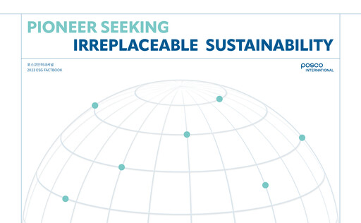 Thumbnail Posco International ESG Report 2023