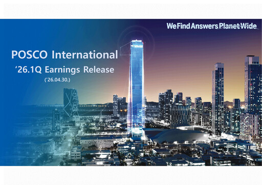 Thumbnail Posco International Quarterly Report 2026-q1