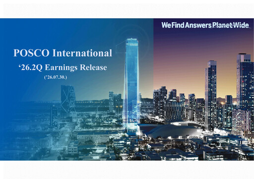 Thumbnail Posco International Quarterly Report 2026-q2
