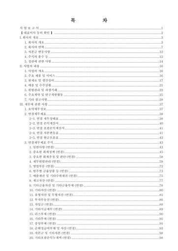 Thumbnail LG Innotek Annual Report 2023