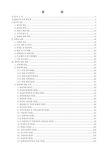 Thumbnail LG Innotek Annual Report 2025