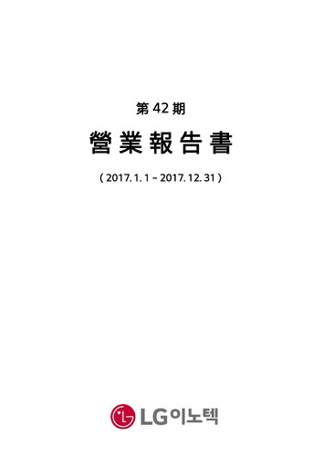 Thumbnail LG Innotek Financial Report 2017