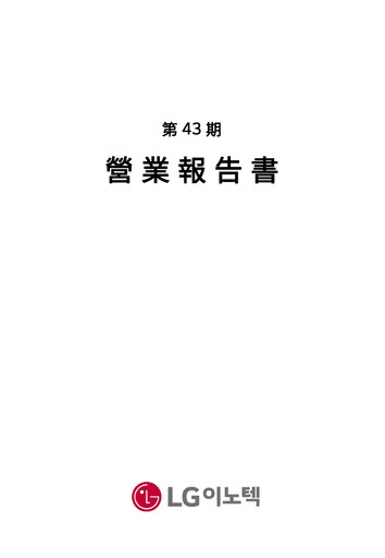 Thumbnail LG Innotek Financial Report 2018