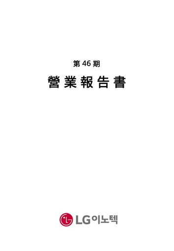 Thumbnail LG Innotek Financial Report 2021