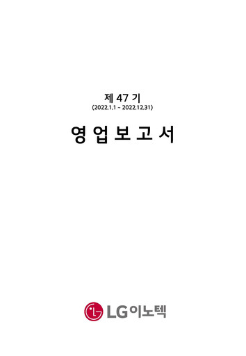 Thumbnail LG Innotek Financial Report 2022