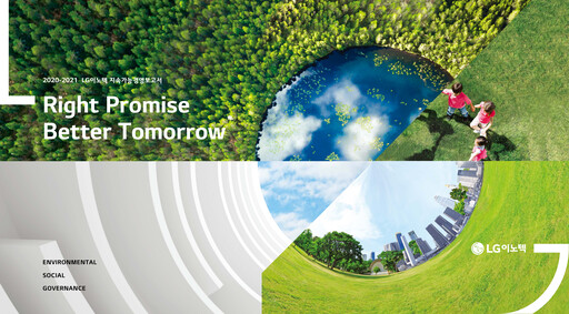 Vorschaubild LG Innotek Nachhaltigkeitsbericht 2020-2021