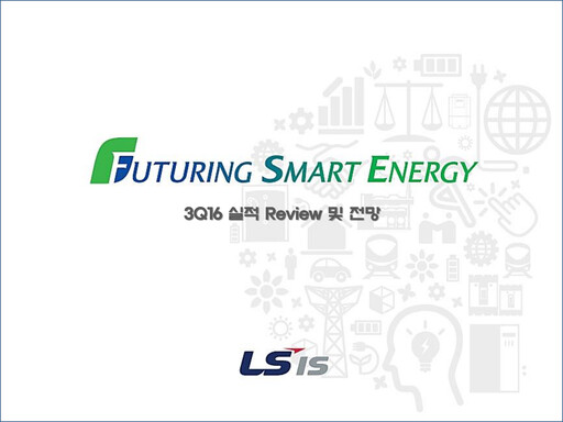Thumbnail LS ELECTRIC Co., Ltd. Quarterly Report 2016-q3