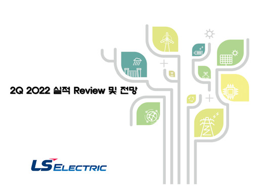 Thumbnail LS ELECTRIC Co., Ltd. Quarterly Report 2022-q2