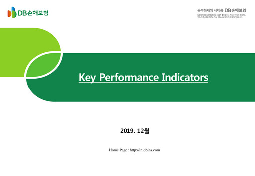 Thumbnail DB Insurance Quarterly Report 2019-q4