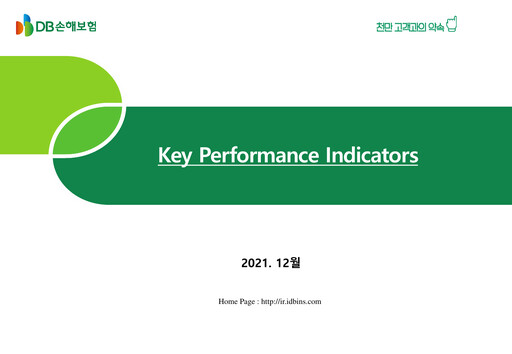 Thumbnail DB Insurance Quarterly Report 2021-q4
