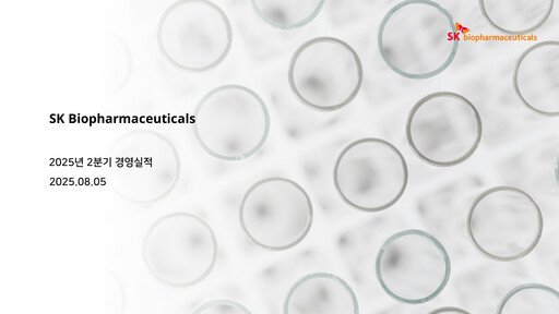 Thumbnail SK Biopharmaceuticals Quarterly Report 2025-q2