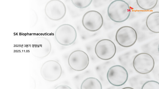 Thumbnail SK Biopharmaceuticals Quarterly Report 2025-q3