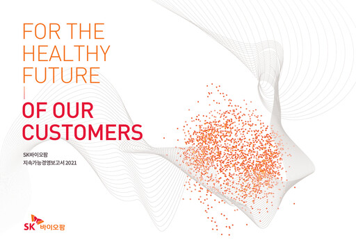 Thumbnail SK Biopharmaceuticals Sustainability Report 2021