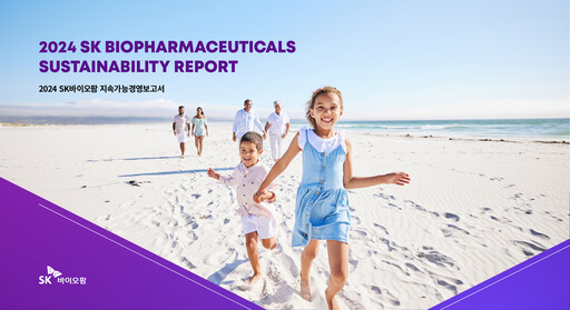 Thumbnail SK Biopharmaceuticals Sustainability Report 2024