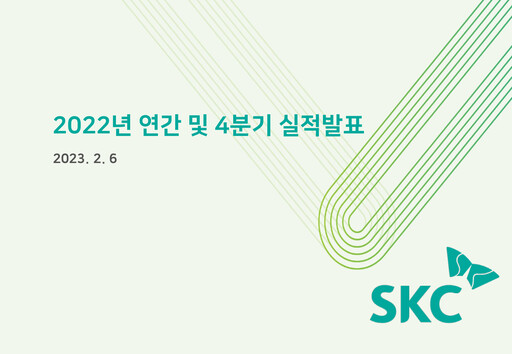 Thumbnail SKC Co., Ltd. Quarterly Report 2022-q4