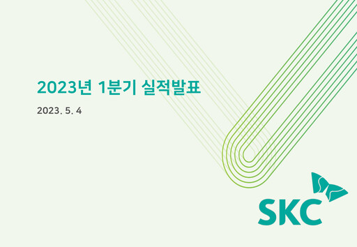 Thumbnail SKC Co., Ltd. Quarterly Report 2023-q1