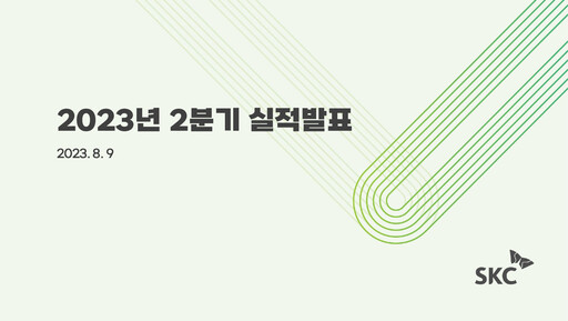 Thumbnail SKC Co., Ltd. Quarterly Report 2023-q2