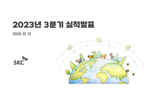 Thumbnail SKC Co., Ltd. Quarterly Report 2023-q3