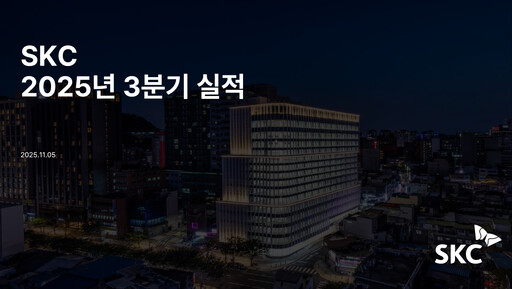 Thumbnail SKC Co., Ltd. Quarterly Report 2025-q3