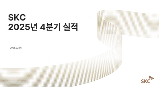 Thumbnail SKC Co., Ltd. Quarterly Report 2025-q4