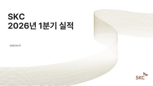 Thumbnail SKC Co., Ltd. Quarterly Report 2026-q1