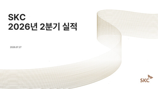 Thumbnail SKC Co., Ltd. Quarterly Report 2026-q2