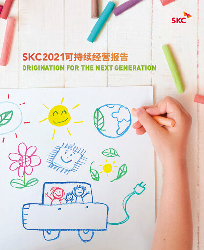 Thumbnail SKC Co., Ltd. Sustainability Report 2020