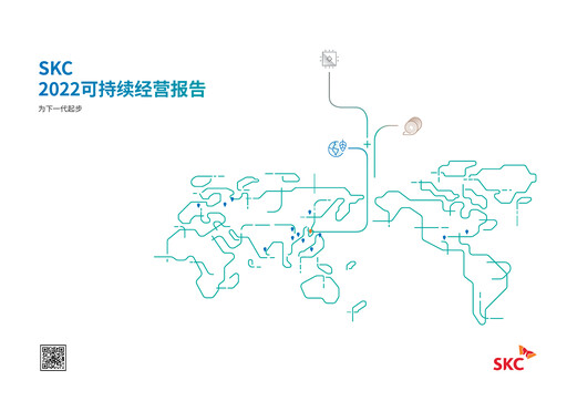 Thumbnail SKC Co., Ltd. Sustainability Report 2021
