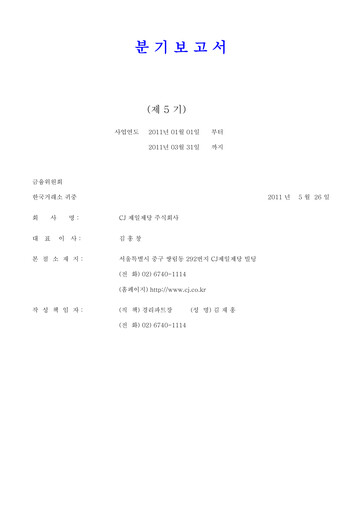 Miniature CJ Cheiljedang Corporation Rapport trimestriel 2011-q1