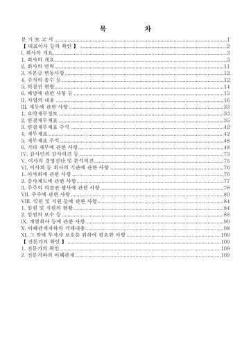 Miniature CJ Cheiljedang Corporation Rapport trimestriel 2015-q1