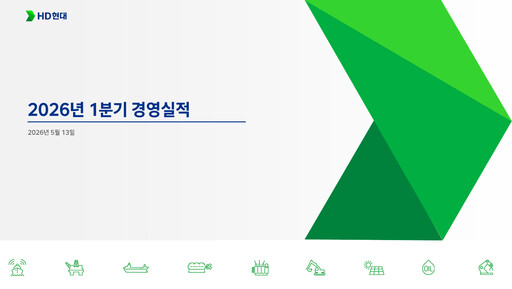 Miniature HD Hyundai Rapport trimestriel 2026-q1